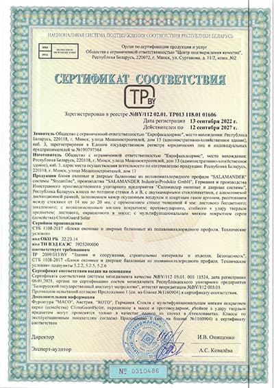 Сертификат 12.