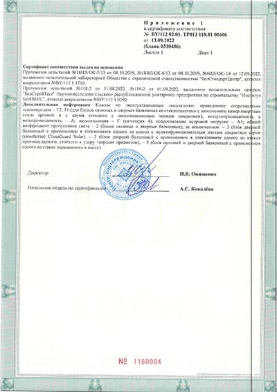 Сертификат 13.